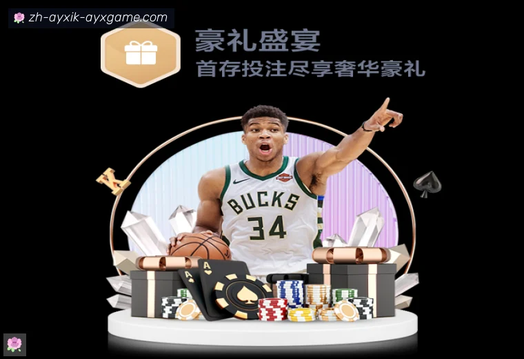 爱游戏体育官网体育APP