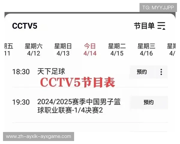 直播吧足球录像机与CBA直播：如何同时观看篮球与足球